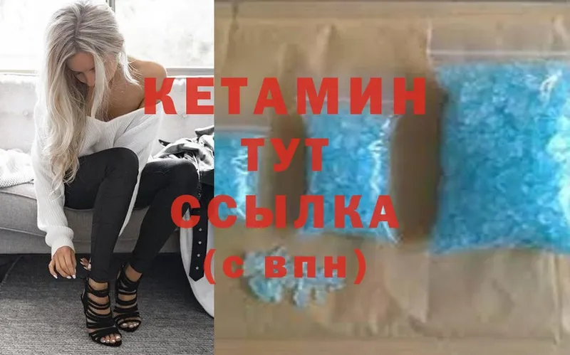 КЕТАМИН ketamine  хочу наркоту  Гвардейск 