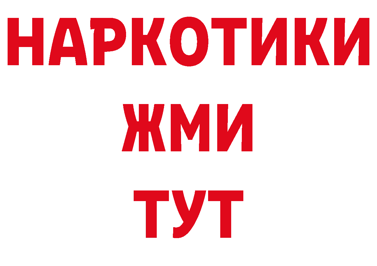 Героин VHQ зеркало дарк нет ОМГ ОМГ Гвардейск