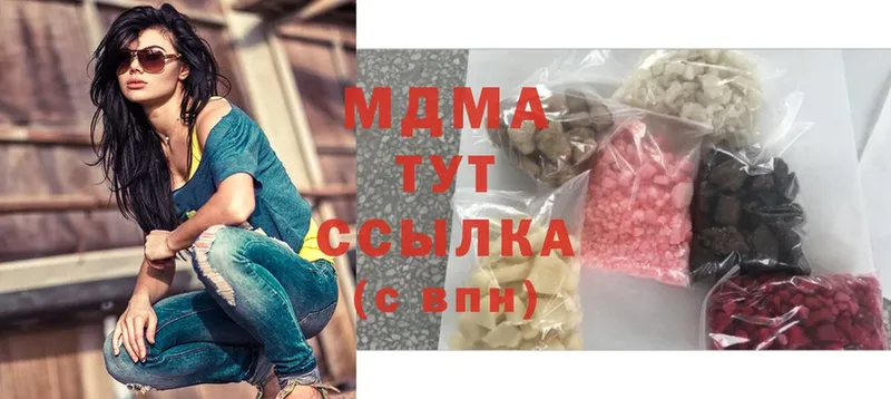 MDMA Molly  сайты даркнета состав  Гвардейск  гидра ТОР 